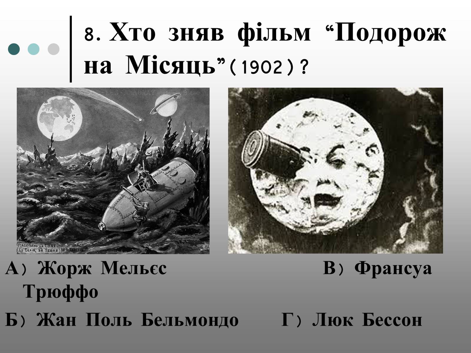 Презентація на тему «Франція – батьківщина кіномистецтва» (варіант 1) - Слайд #21