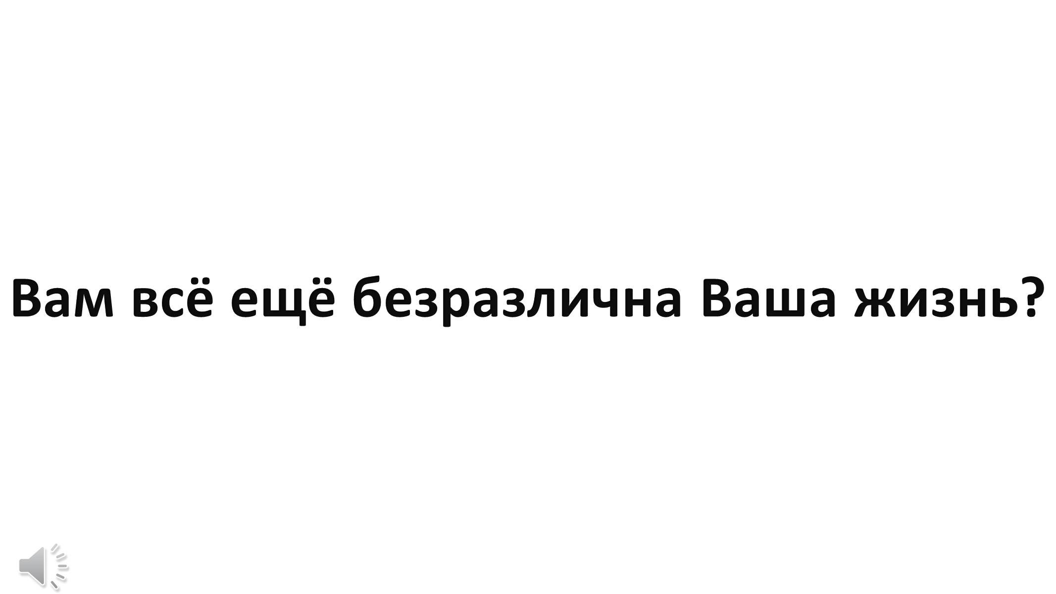 Презентація на тему «Соціальна реклама» - Слайд #1