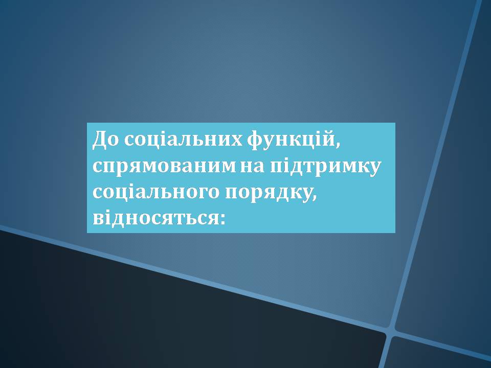 Презентація на тему «Гендерні стереотипи» (варіант 1) - Слайд #8