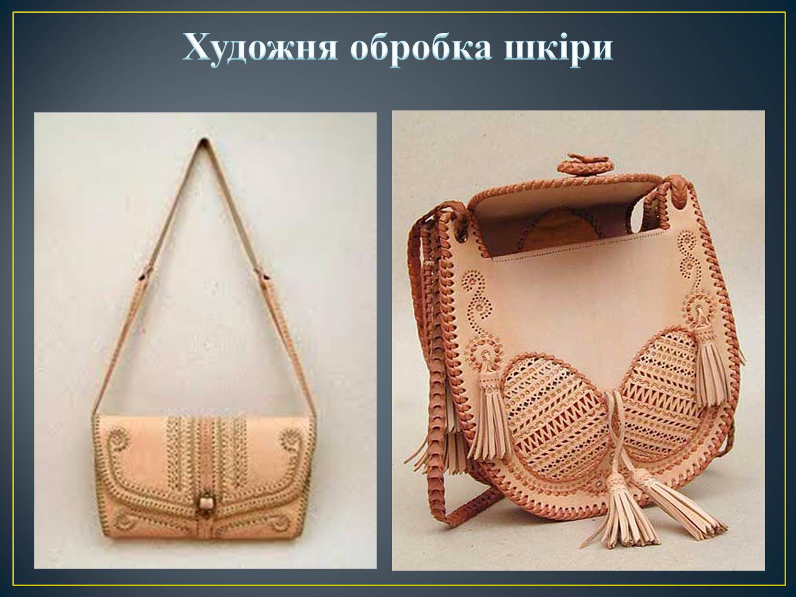 Презентація на тему «Декоративно – ужиткове мистецтво в Україні» - Слайд #47