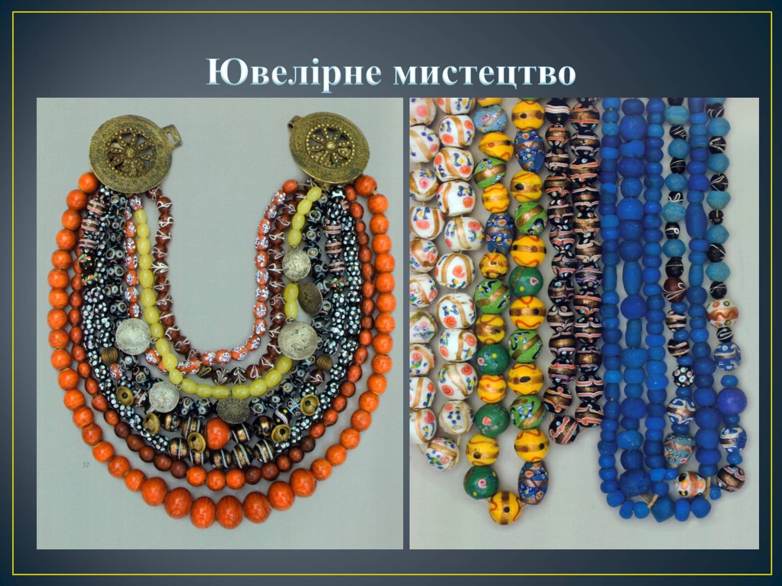 Презентація на тему «Декоративно – ужиткове мистецтво в Україні» - Слайд #49