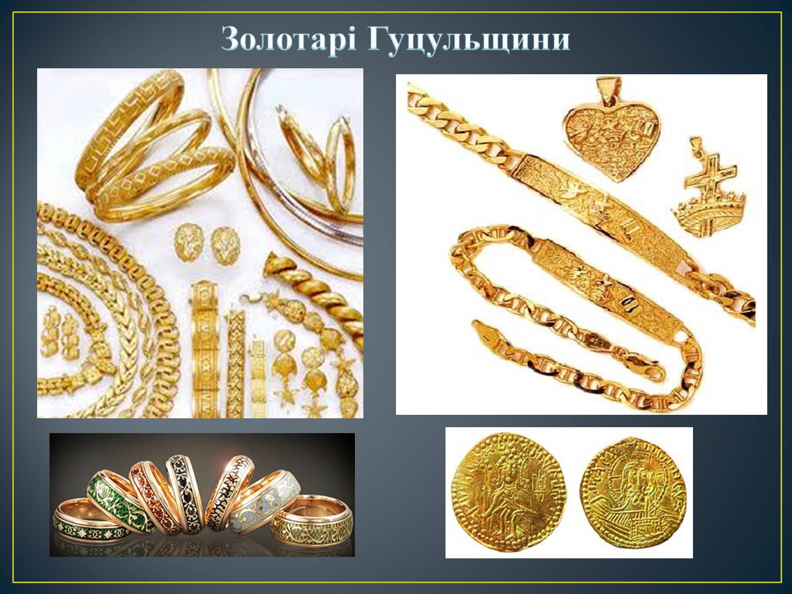 Презентація на тему «Декоративно – ужиткове мистецтво в Україні» - Слайд #52