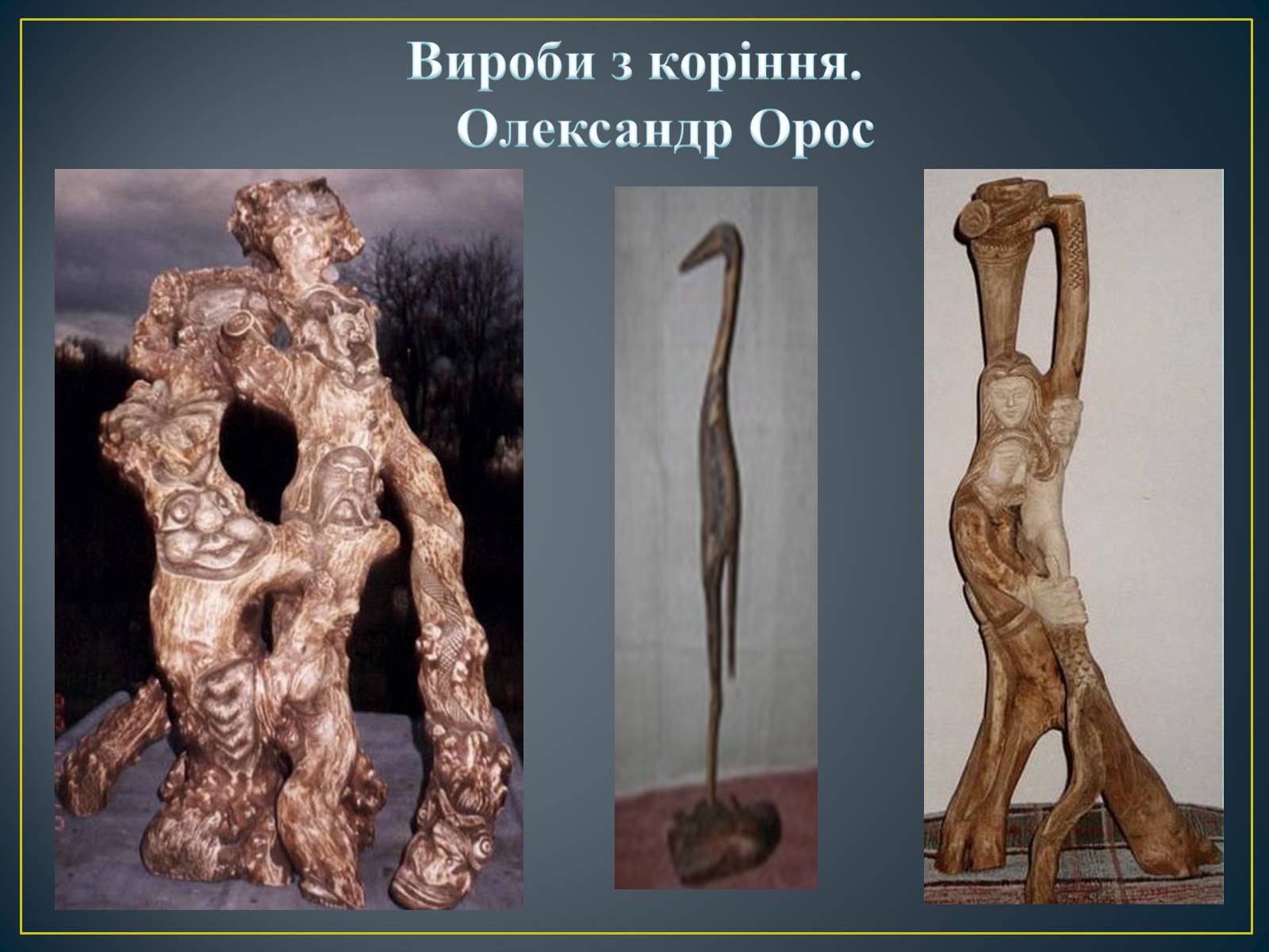 Презентація на тему «Декоративно – ужиткове мистецтво в Україні» - Слайд #9