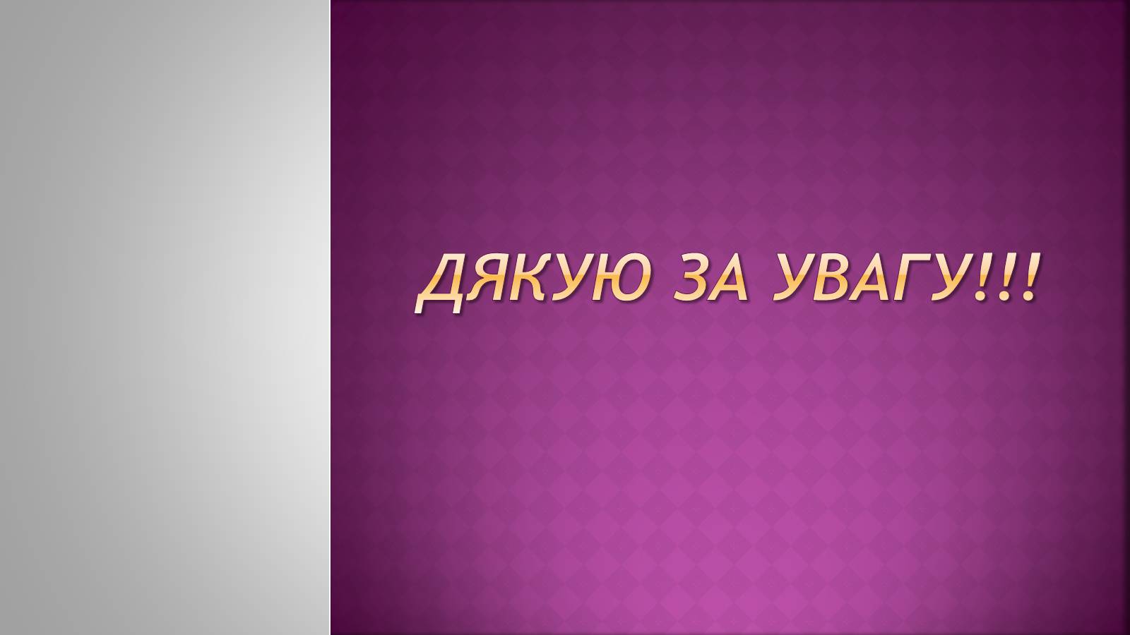 Презентація на тему «Пітер Пауль Рубенс» (варіант 6) - Слайд #16