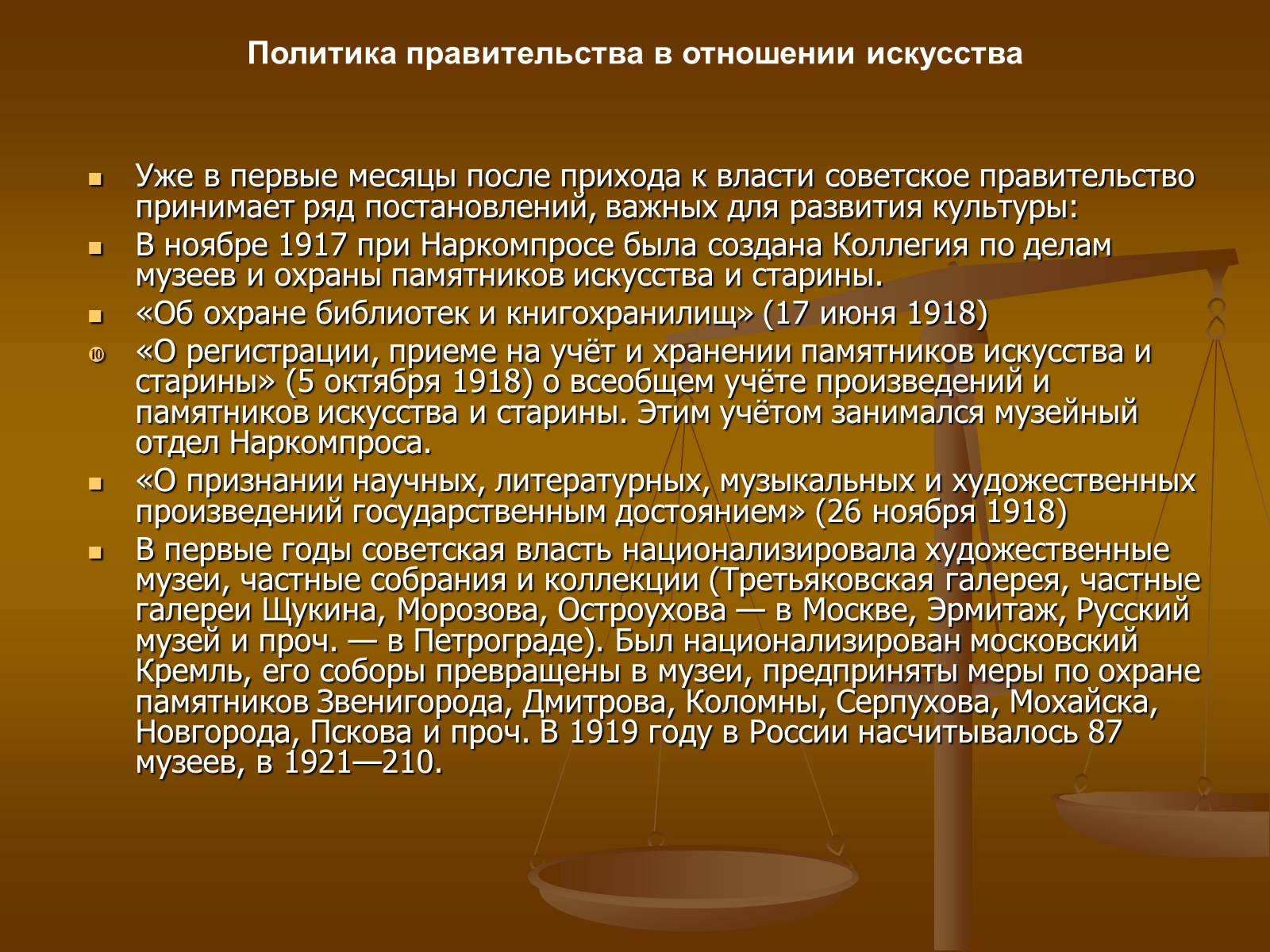 Презентація на тему «Советское изобразительное искусство» - Слайд #5