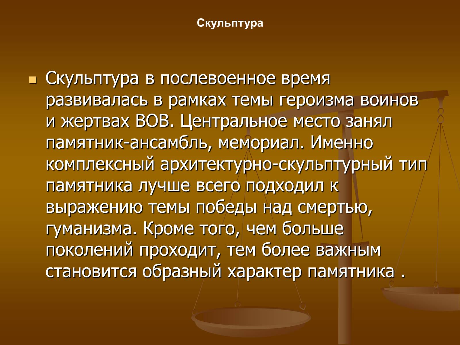 Презентація на тему «Советское изобразительное искусство» - Слайд #55