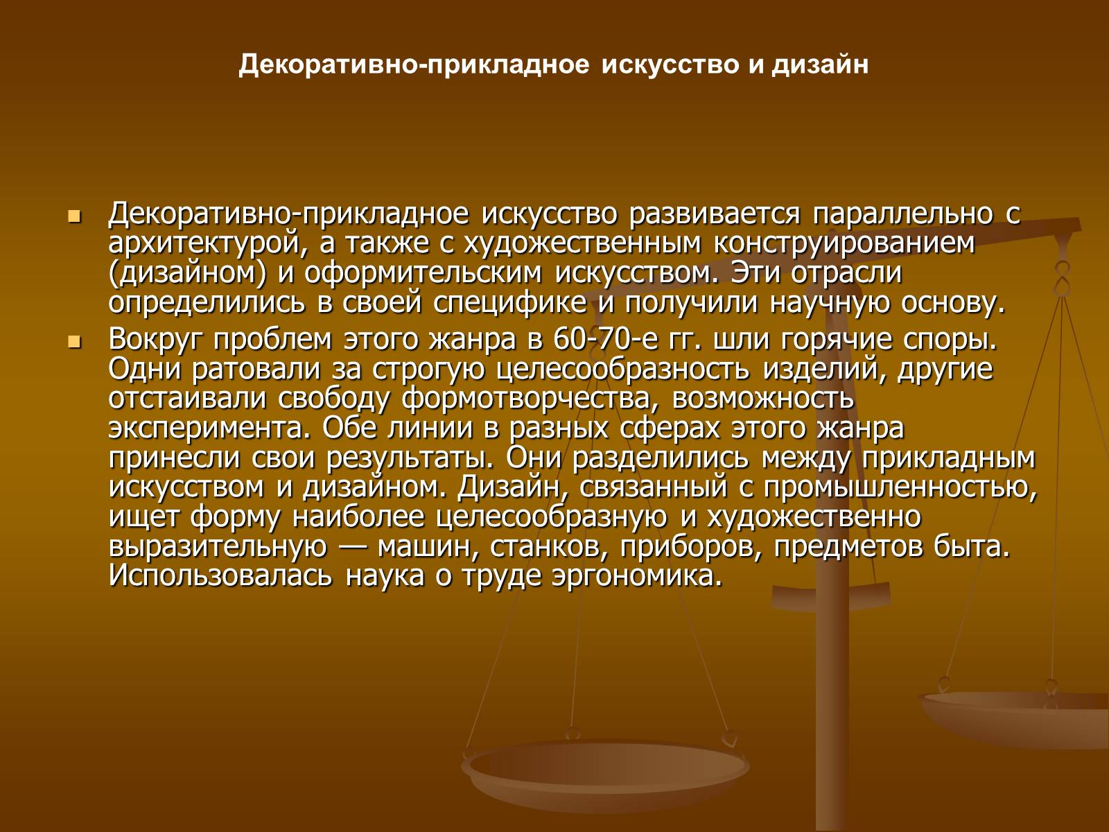 Презентація на тему «Советское изобразительное искусство» - Слайд #60