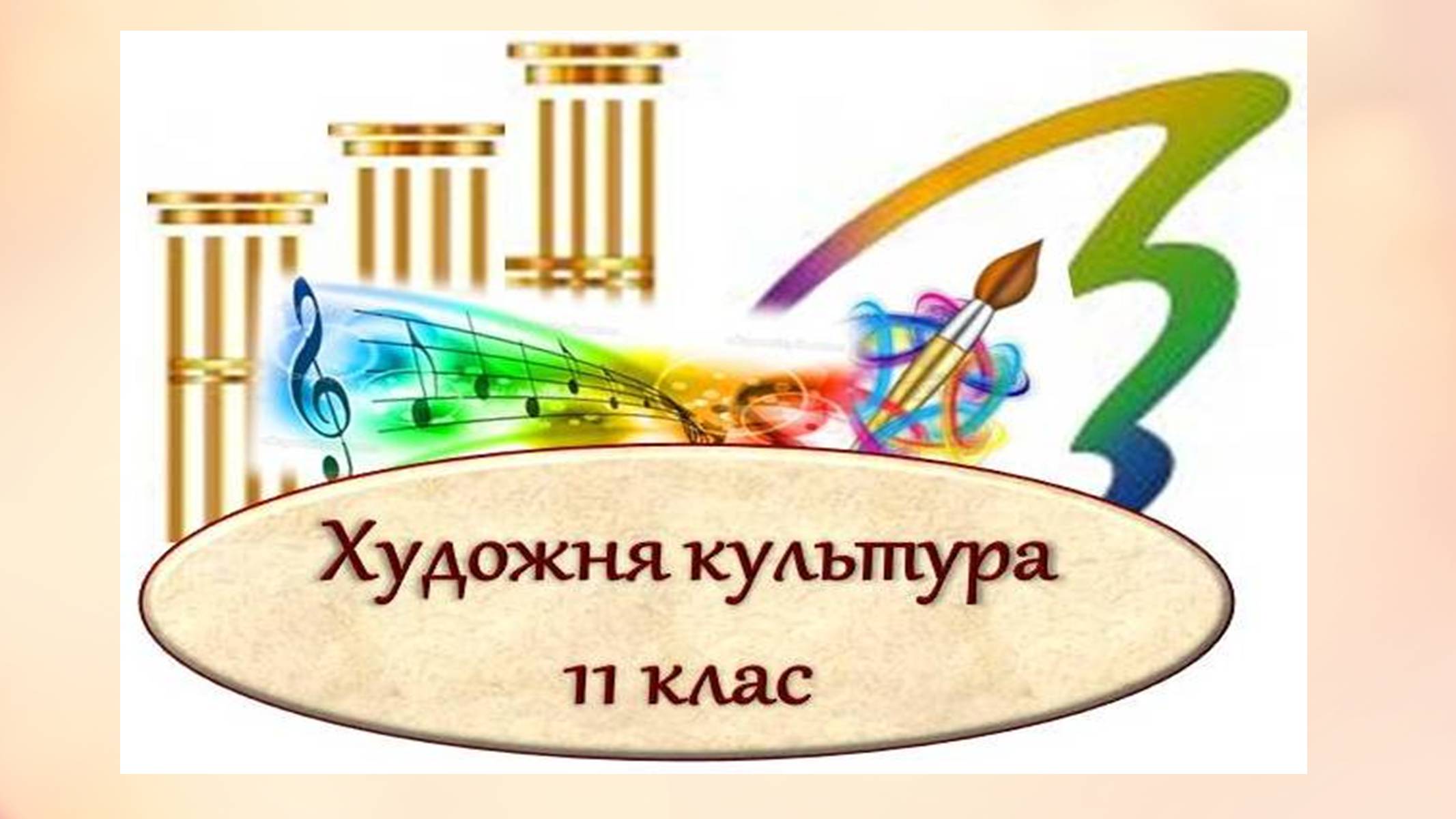 Презентація на тему «Образотворче мистецтво далекого сходу» (варіант 1) - Слайд #10