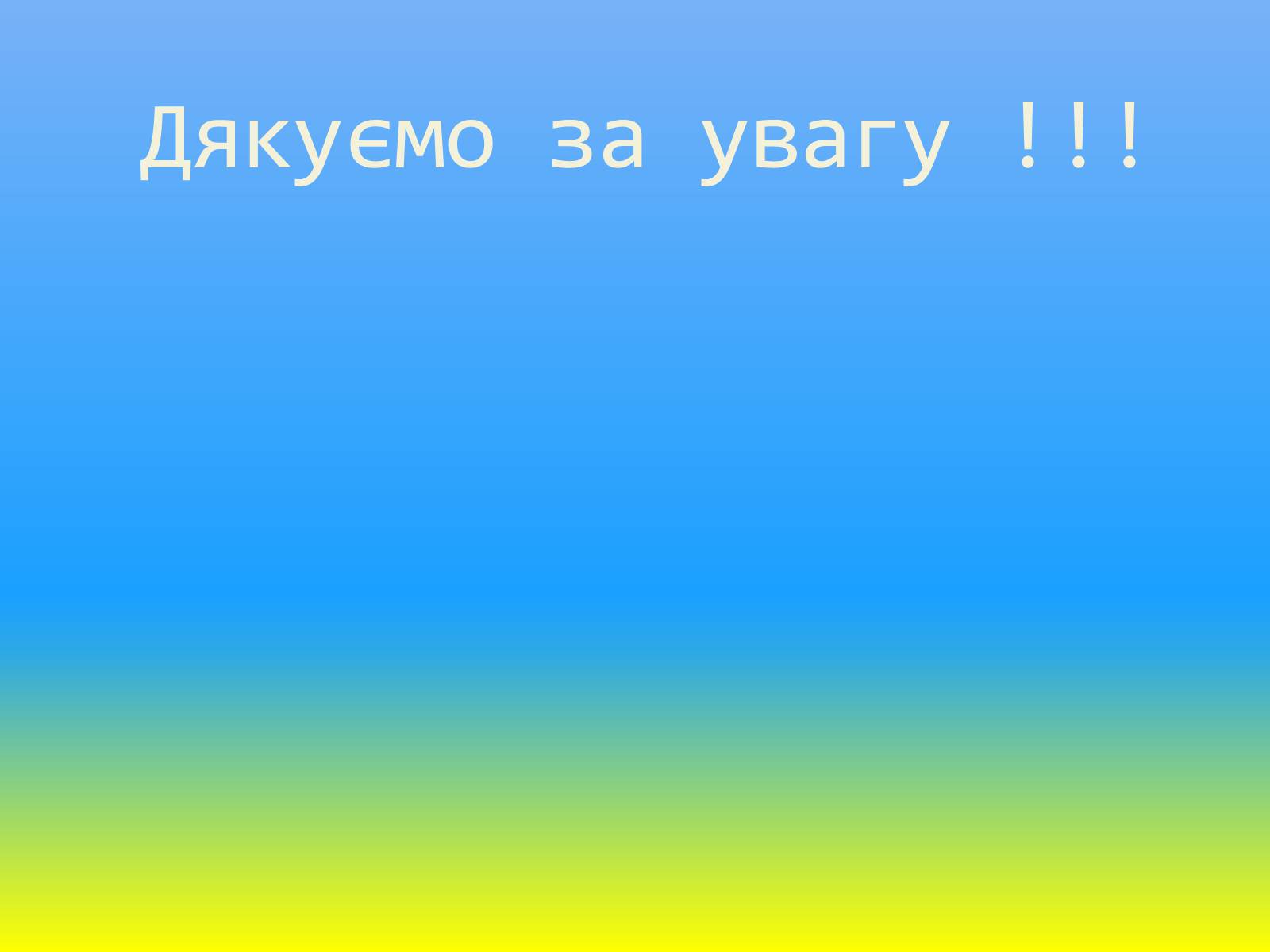 Презентація на тему «Зернове господарство України» - Слайд #41