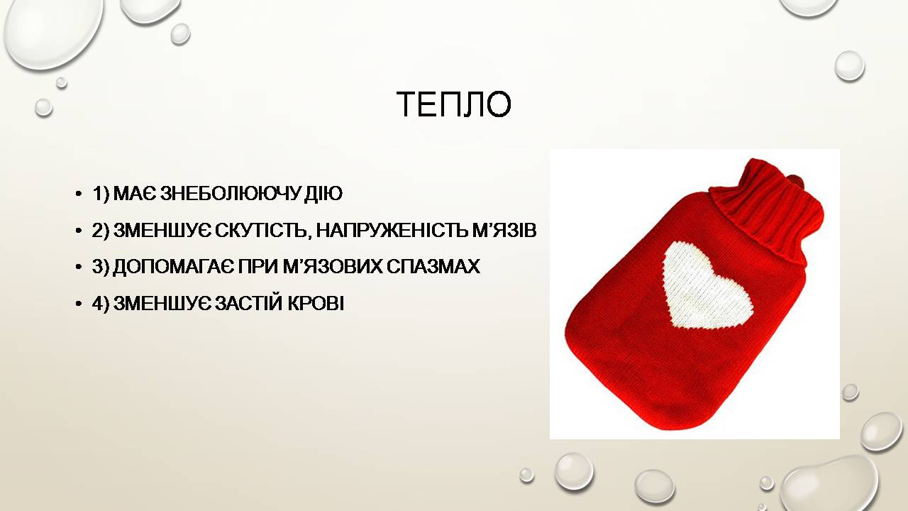 Презентація на тему «Перша допомога при захворюваннях шлунково-кишкового тракту та сечовивідної системи» - Слайд #23