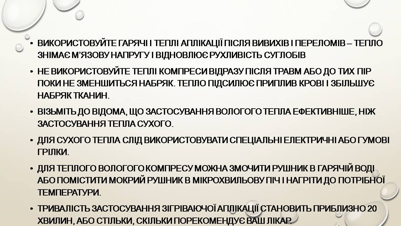 Презентація на тему «Перша допомога при захворюваннях шлунково-кишкового тракту та сечовивідної системи» - Слайд #24