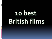 Презентація на тему «10 best British films»