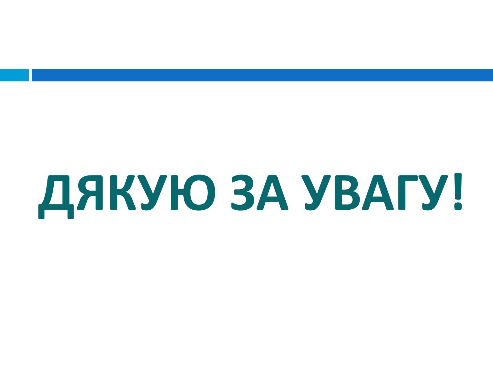 Презентація на тему «Гендерна рівність» - Слайд #21