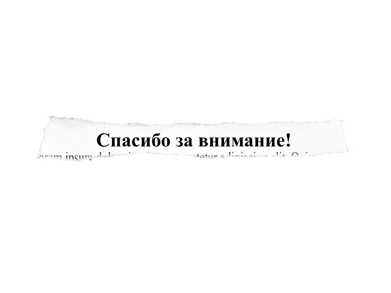 Презентація на тему «10 изобретений, которые изменили наш мир навсегда» - Слайд #12