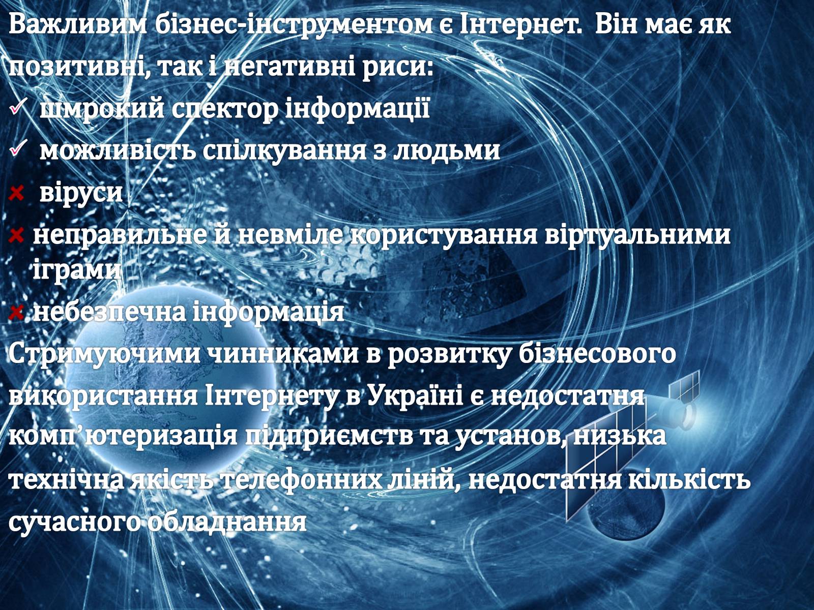 Презентація на тему «Ринок інформації» (варіант 2) - Слайд #8