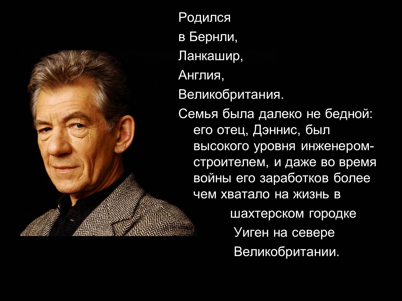 Презентація на тему «Мой любимый киноактёр» - Слайд #5