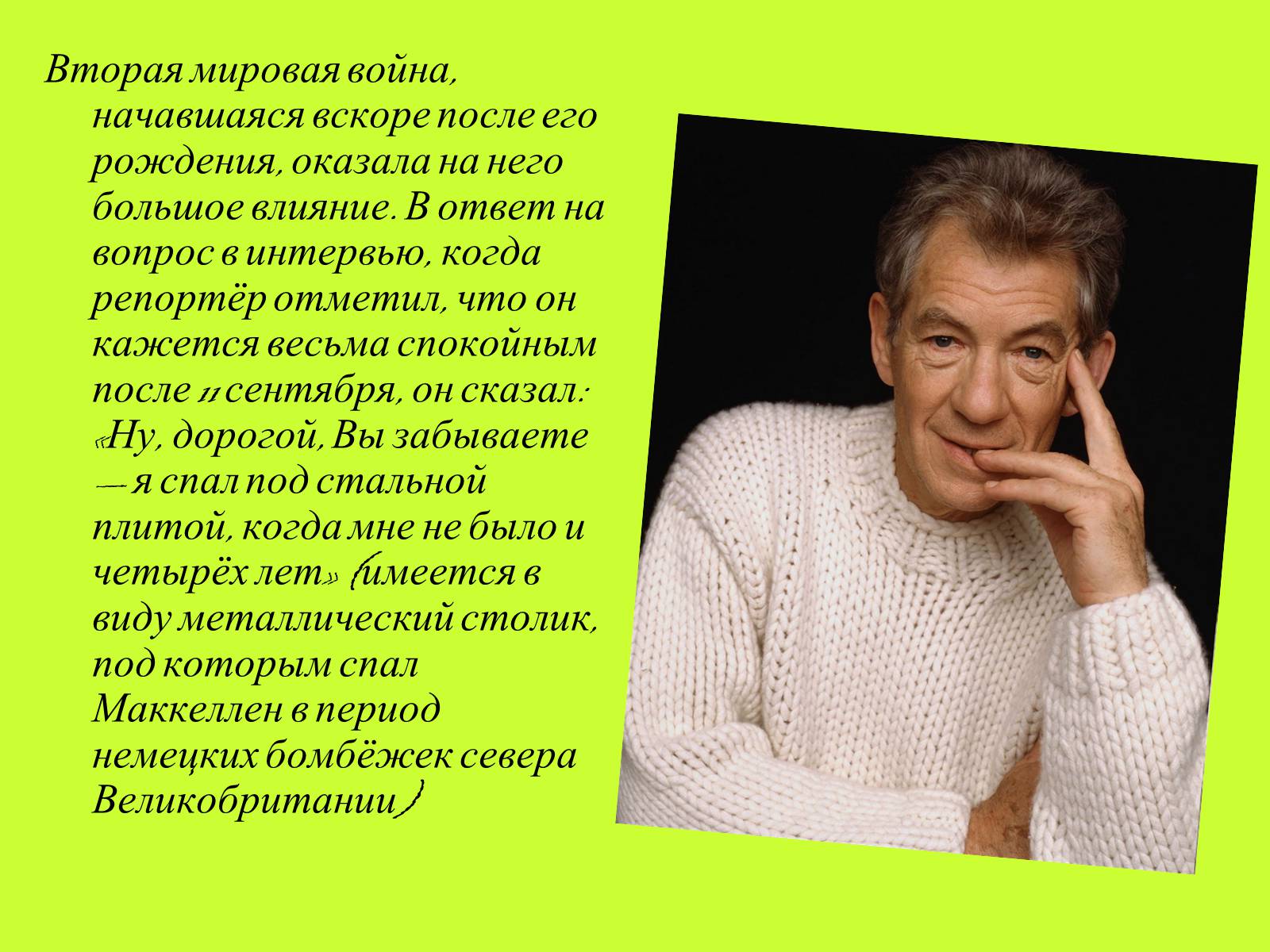 Презентація на тему «Мой любимый киноактёр» - Слайд #6