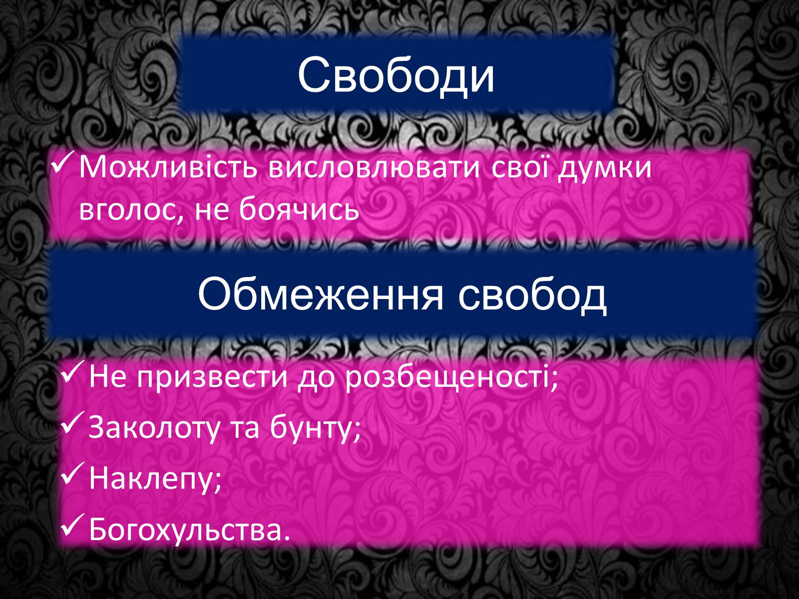 Презентація на тему «Громадянські та політичні права людини» - Слайд #5