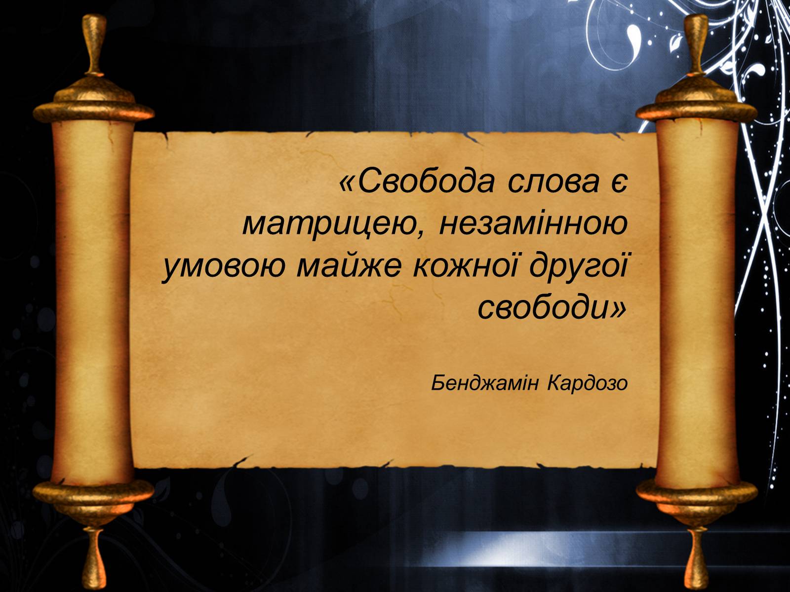 Презентація на тему «Громадянські та політичні права людини» - Слайд #6