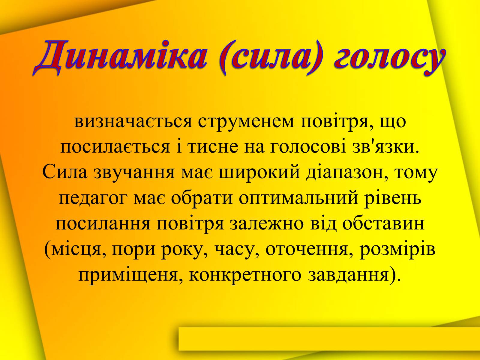 Презентація на тему «Культура мови і культура мовлення вчителя» - Слайд #14