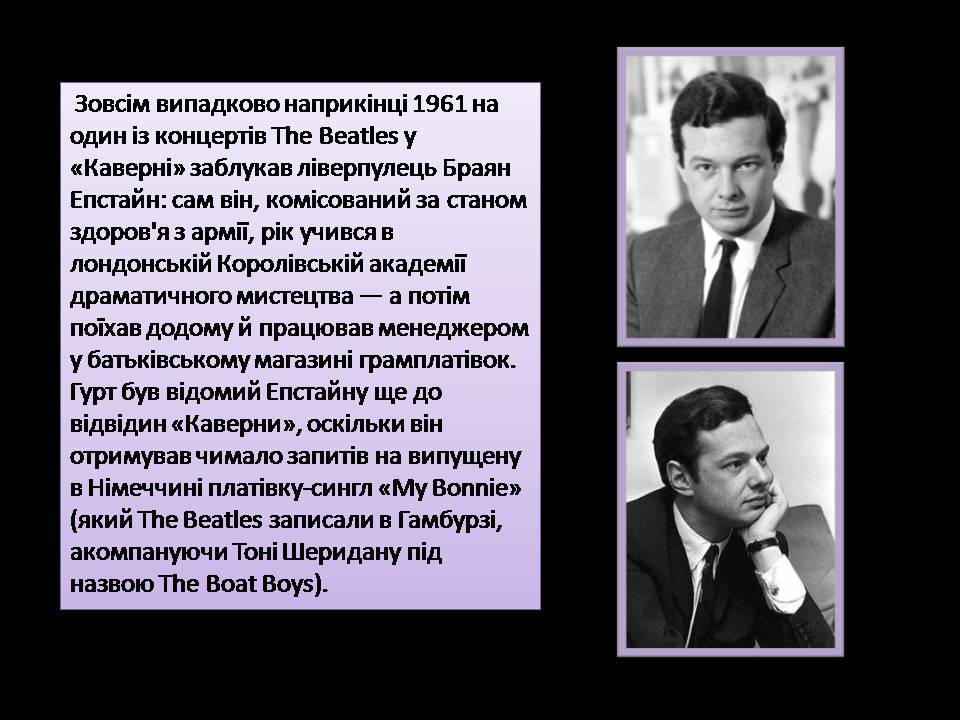 Презентація на тему «The Beatles» (варіант 9) - Слайд #15