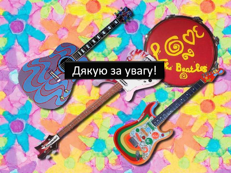 Презентація на тему «The Beatles» (варіант 9) - Слайд #25