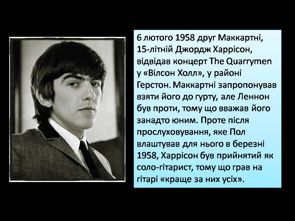 Презентація на тему «The Beatles» (варіант 9) - Слайд #8