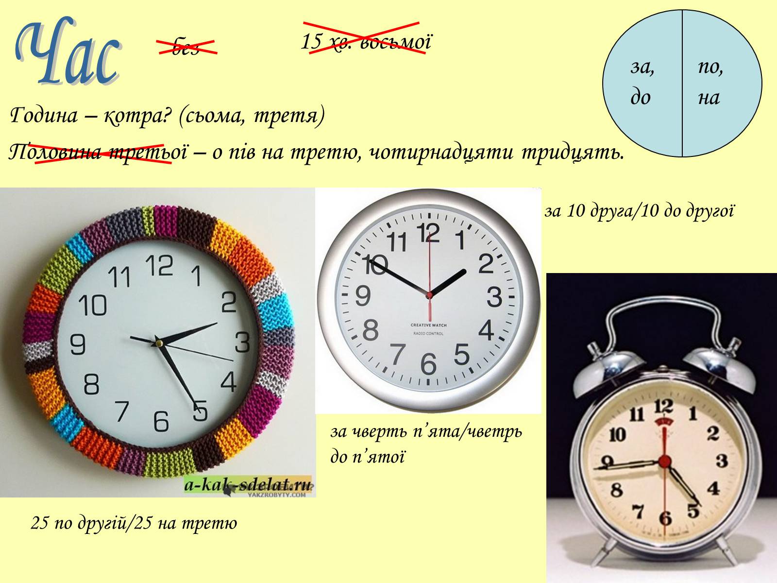 Презентація на тему «Числівник» (варіант 1) - Слайд #7