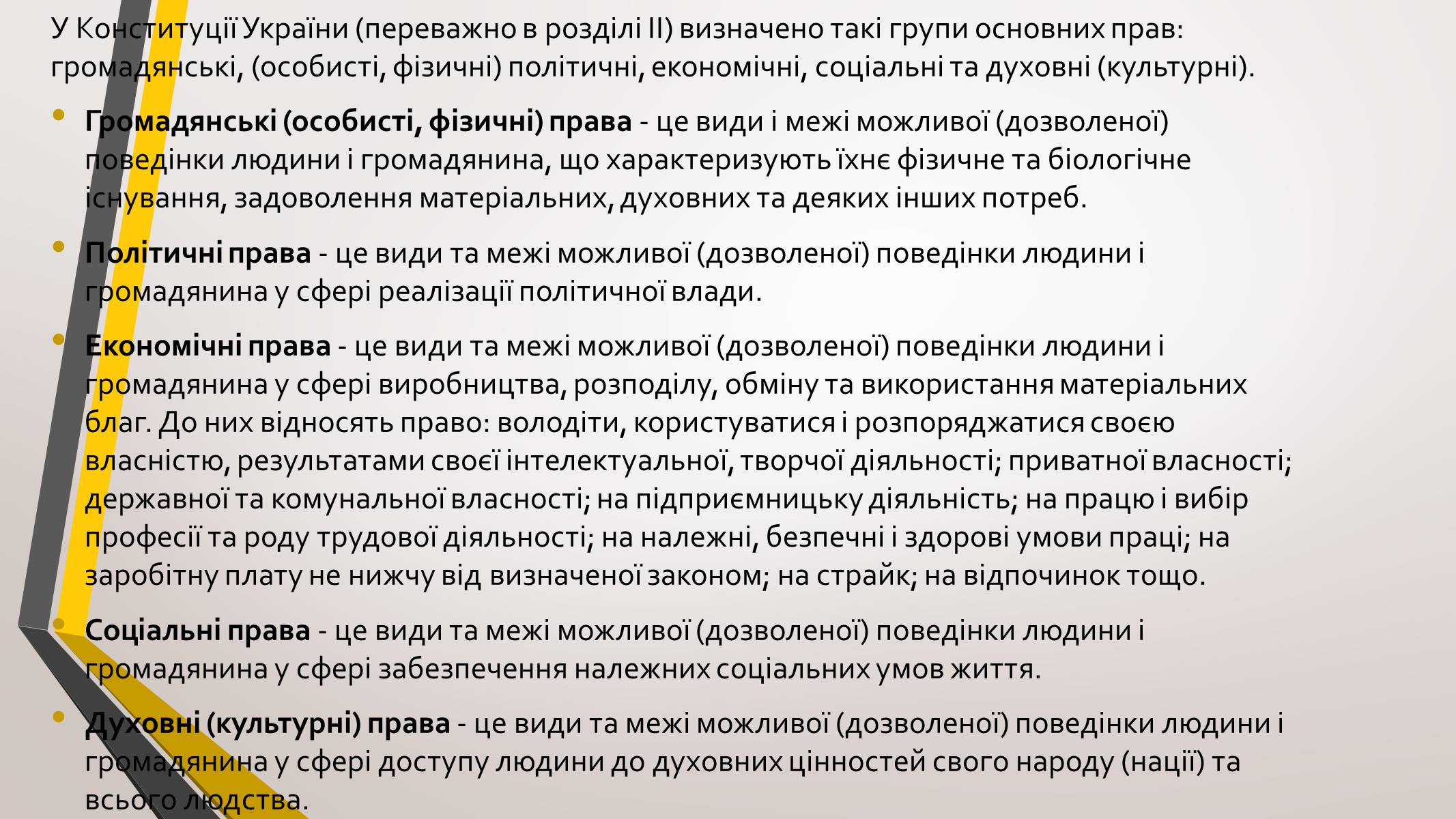 Презентація на тему «Свободи та обов&#8217;язки громадян України» - Слайд #3