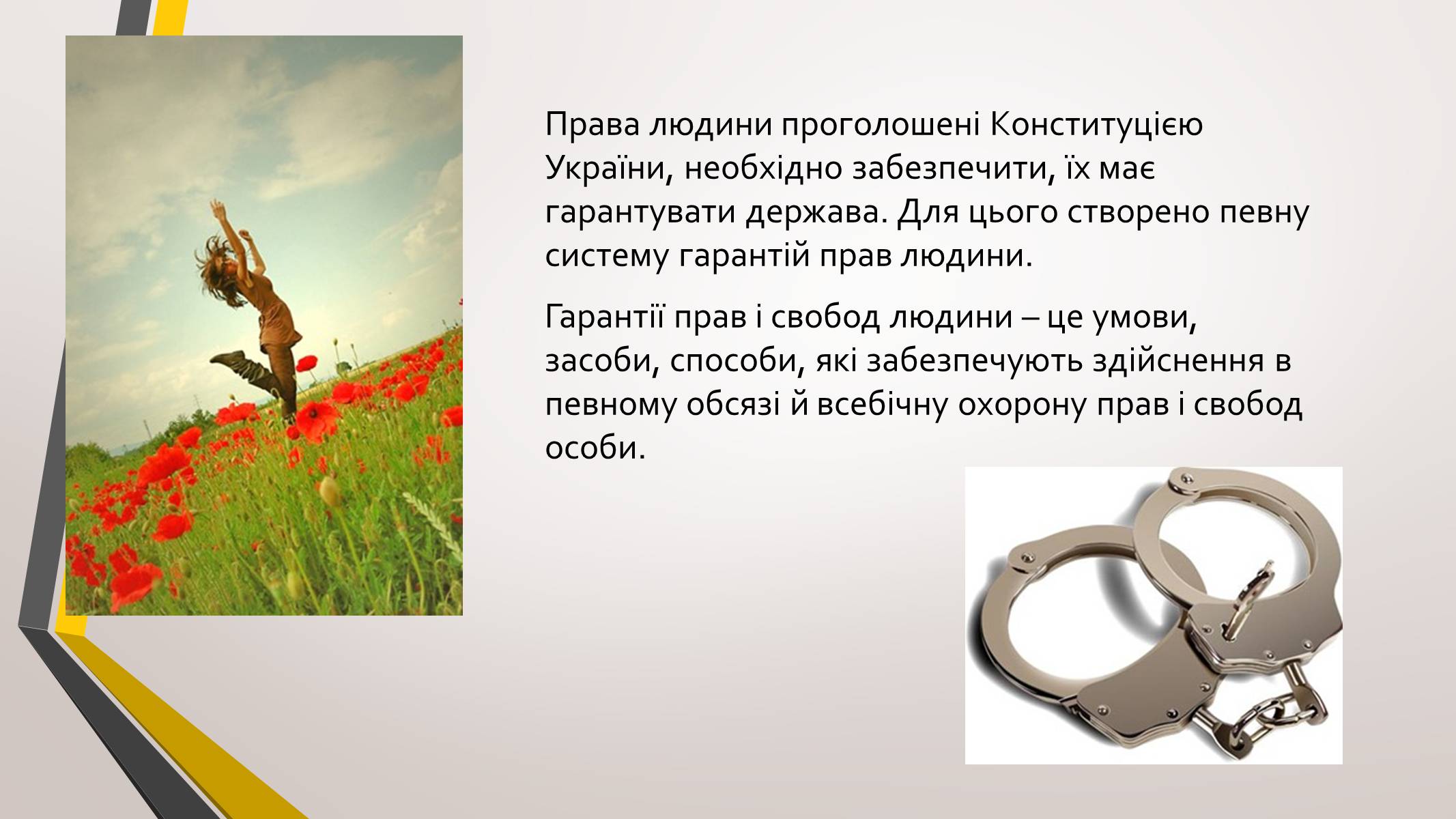 Презентація на тему «Свободи та обов&#8217;язки громадян України» - Слайд #6