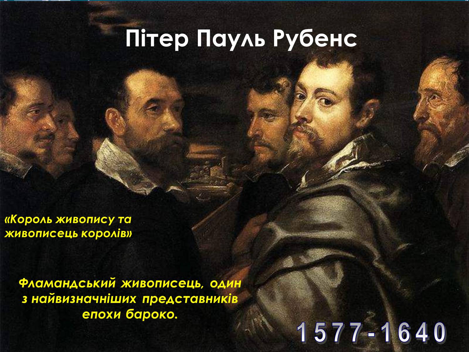 Презентація на тему «Фламандський і голландський живопис» (варіант 4) - Слайд #2