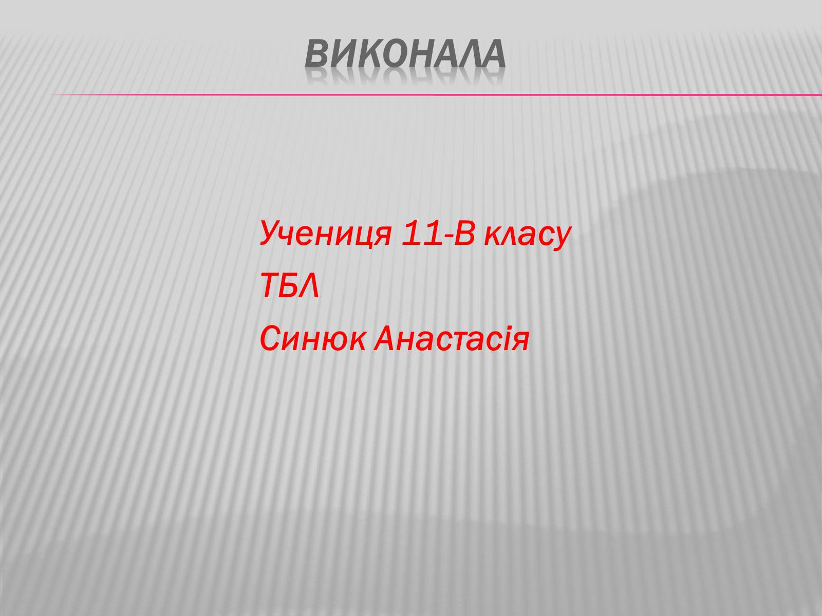 Презентація на тему «Килимарство» (варіант 3) - Слайд #14