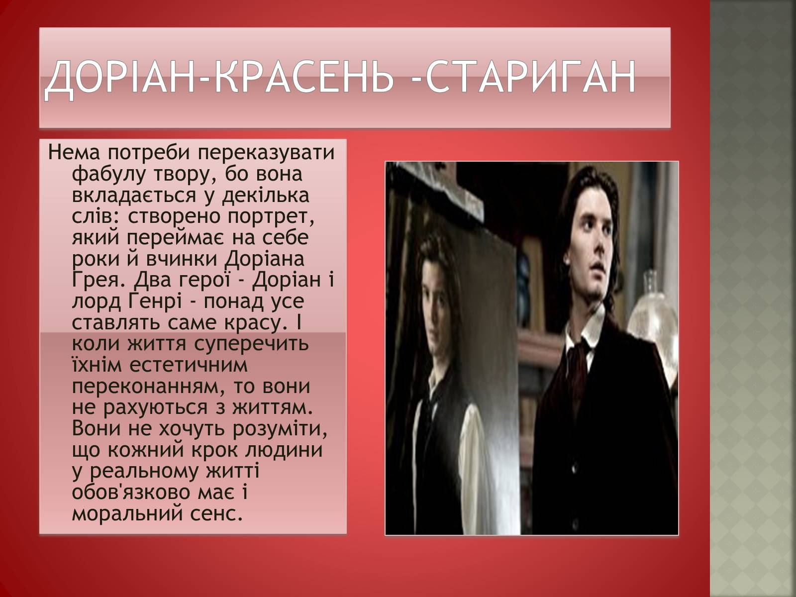 Презентація на тему «Книга без якої я не уявляю життя» - Слайд #8