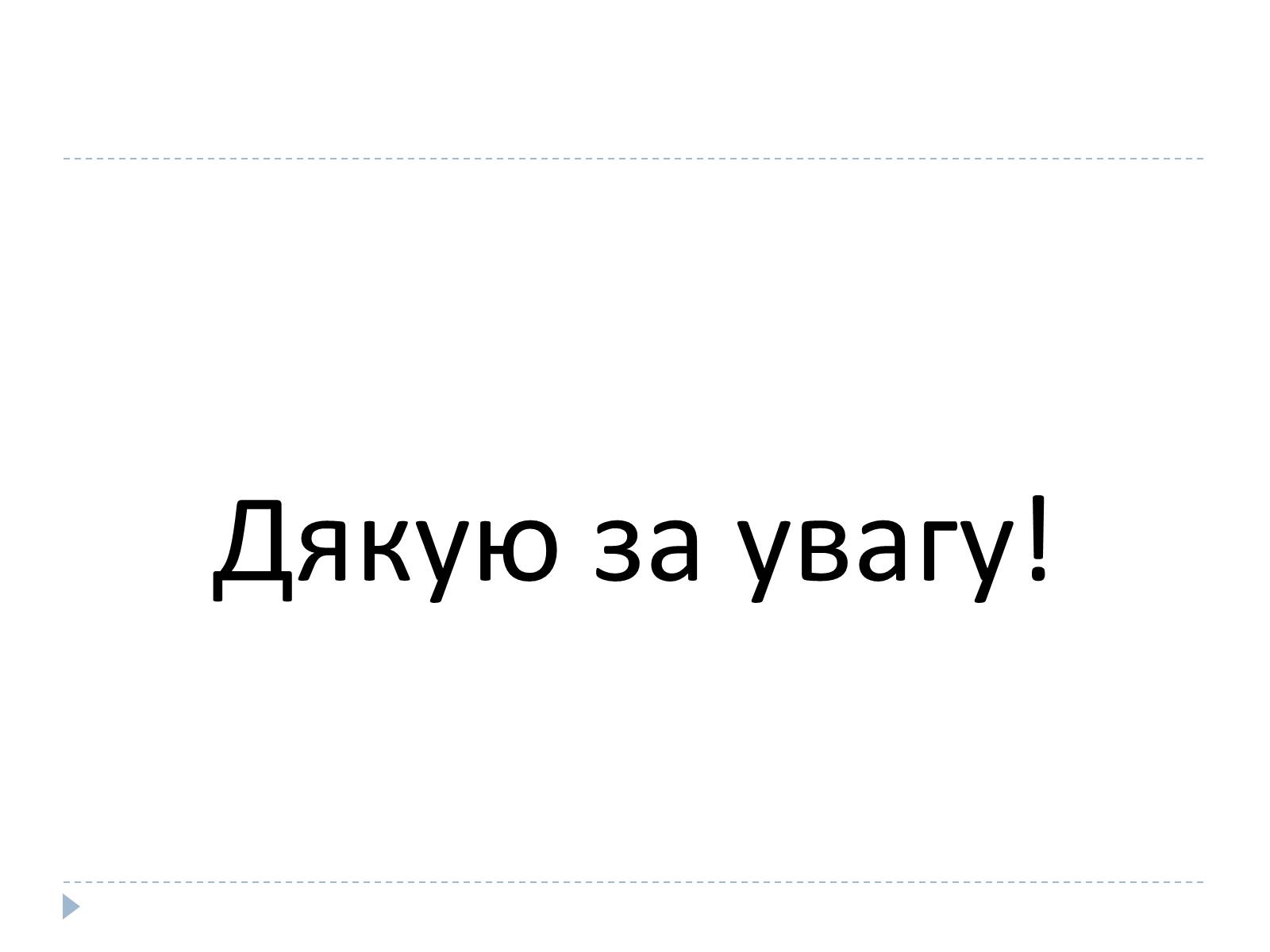 Презентація на тему «Ручні гранати та поводження з ними» - Слайд #25