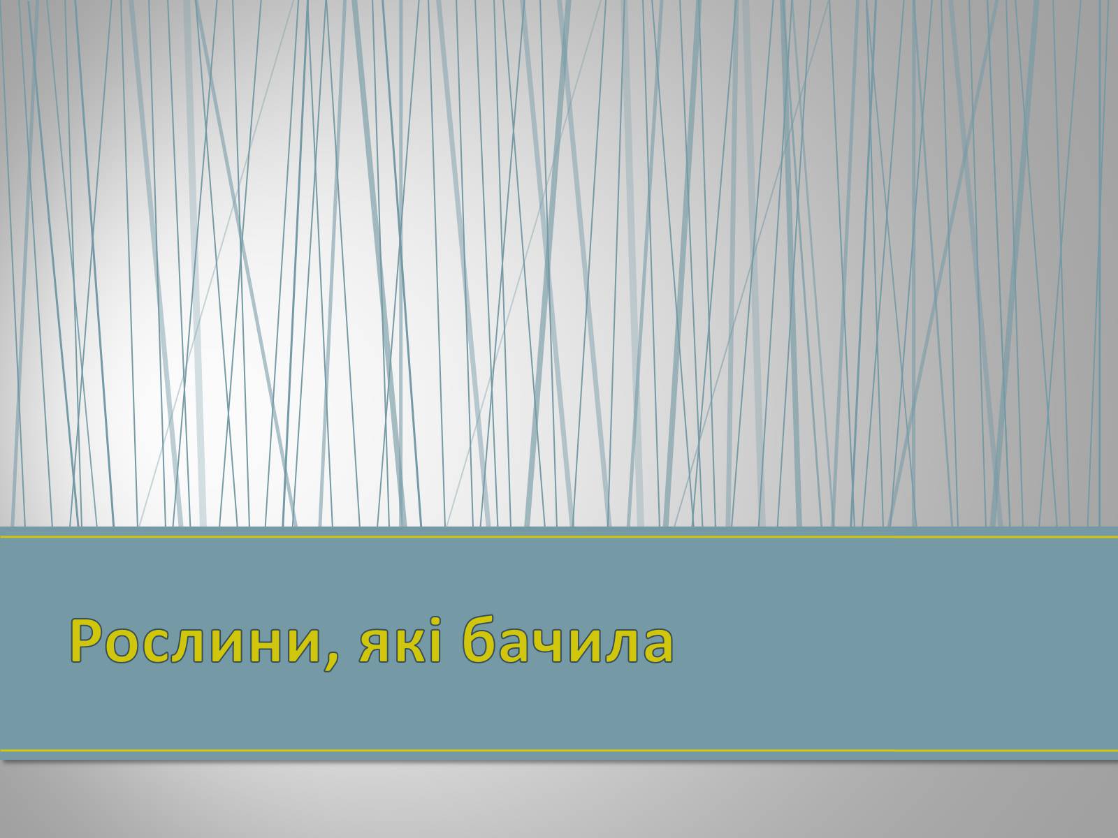 Презентація на тему «Екологічна ситуація в Україні» (варіант 1) - Слайд #101