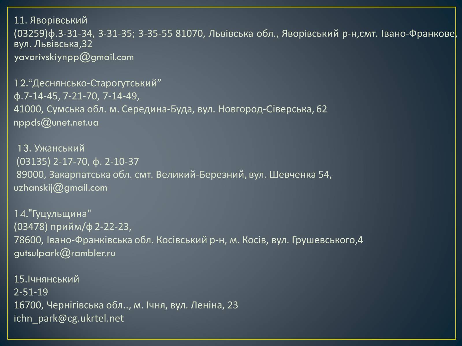 Презентація на тему «Екологічна ситуація в Україні» (варіант 1) - Слайд #19