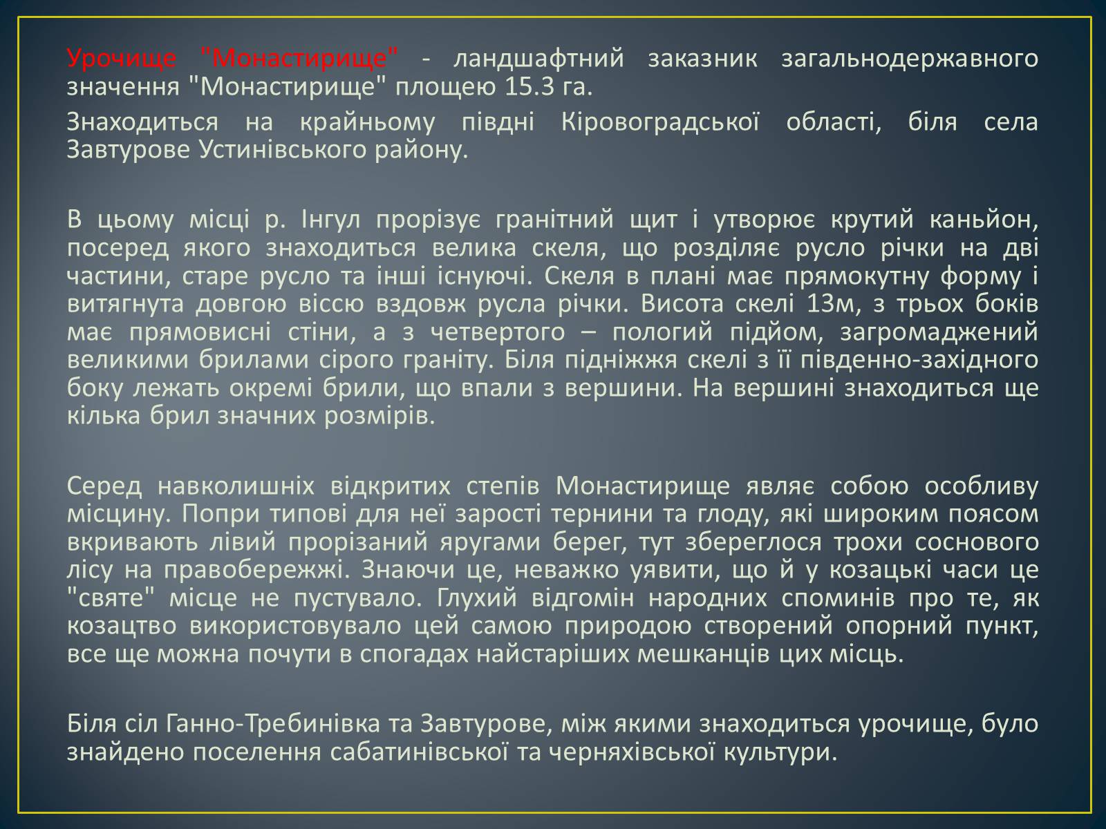 Презентація на тему «Екологічна ситуація в Україні» (варіант 1) - Слайд #28