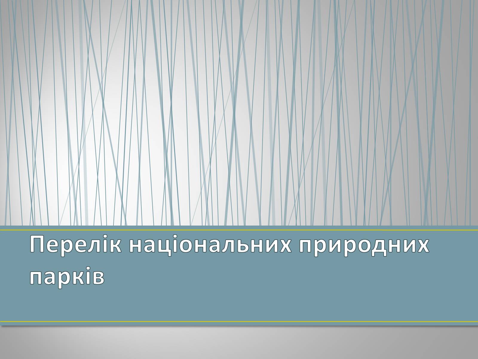 Презентація на тему «Екологічна ситуація в Україні» (варіант 1) - Слайд #37