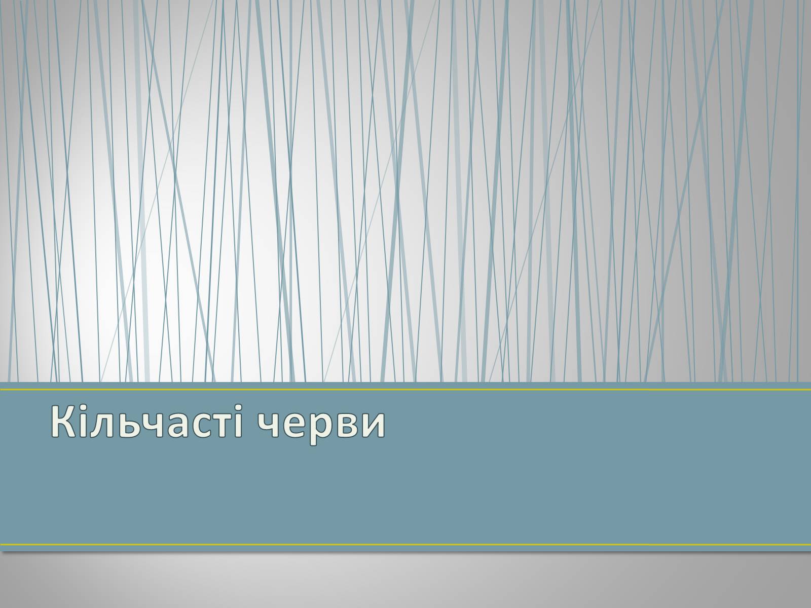 Презентація на тему «Екологічна ситуація в Україні» (варіант 1) - Слайд #52