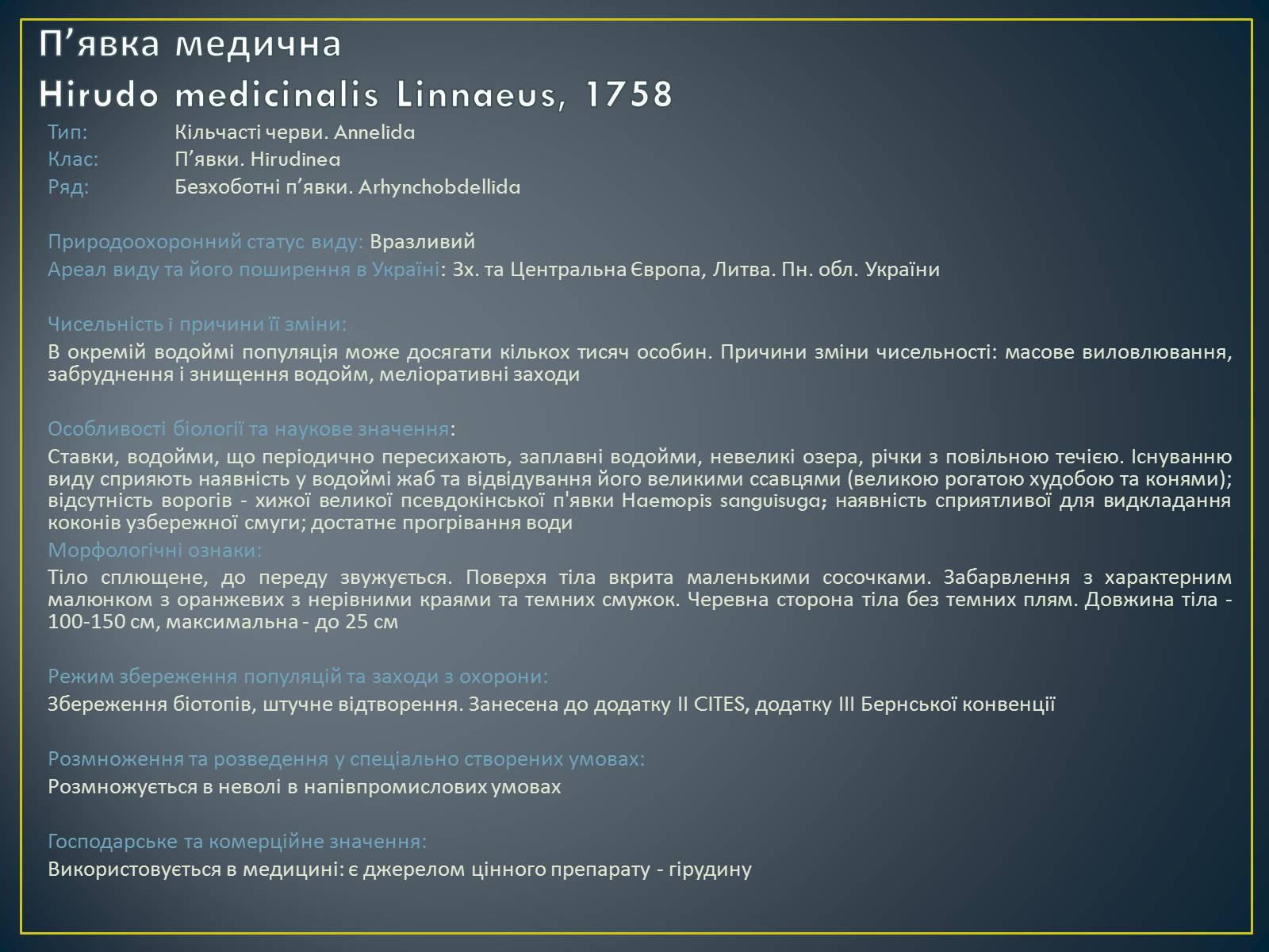 Презентація на тему «Екологічна ситуація в Україні» (варіант 1) - Слайд #53