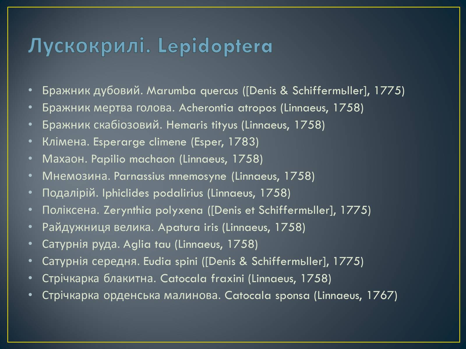 Презентація на тему «Екологічна ситуація в Україні» (варіант 1) - Слайд #60