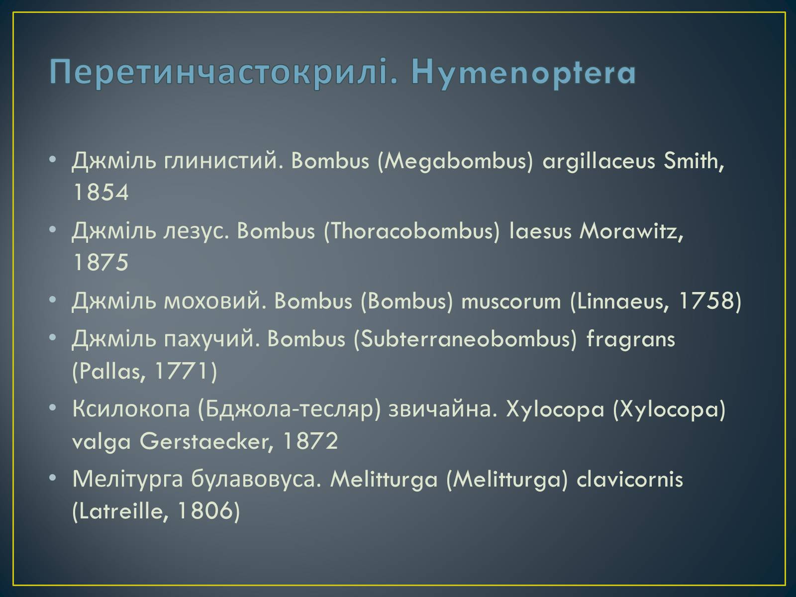 Презентація на тему «Екологічна ситуація в Україні» (варіант 1) - Слайд #61