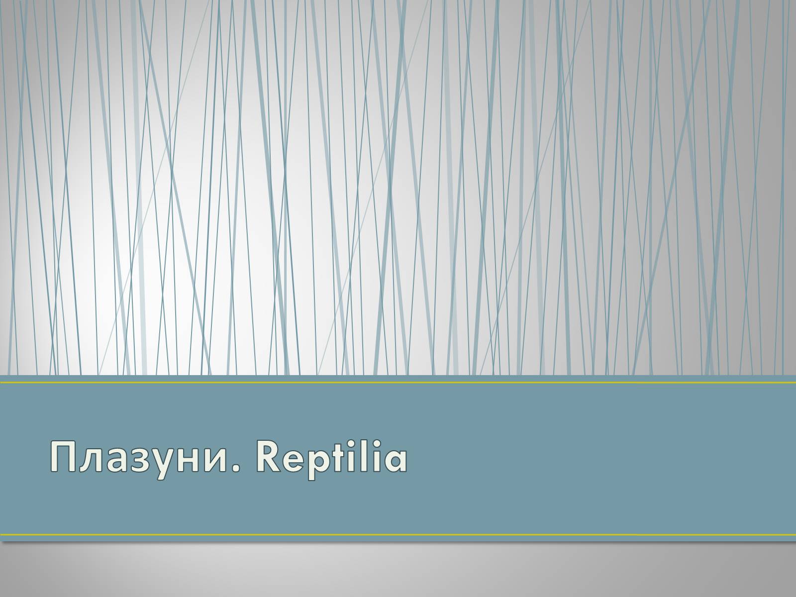 Презентація на тему «Екологічна ситуація в Україні» (варіант 1) - Слайд #68