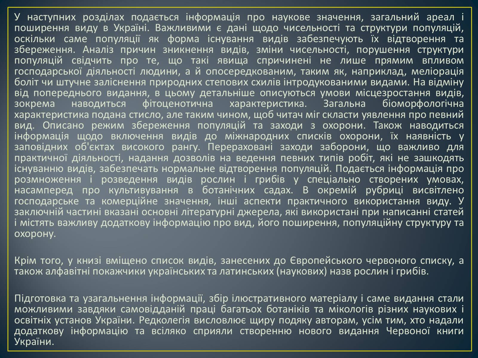 Презентація на тему «Екологічна ситуація в Україні» (варіант 1) - Слайд #88