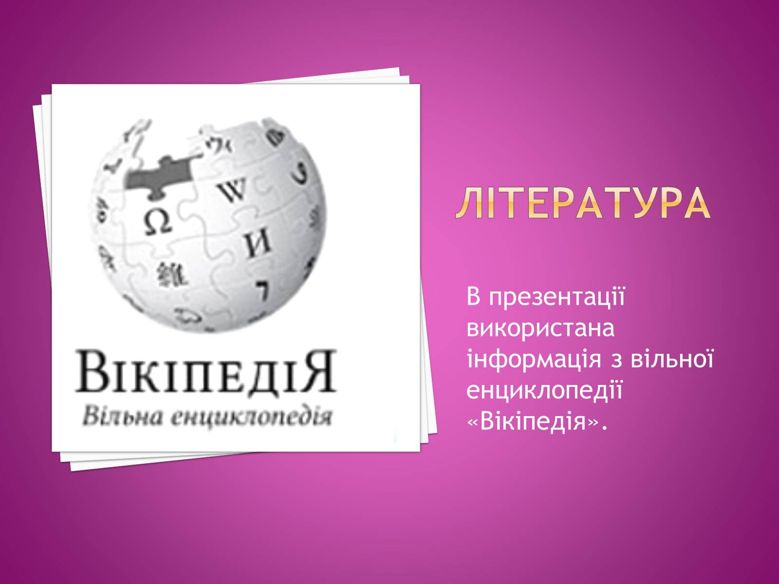 Презентація на тему «Комети» (варіант 1) - Слайд #17