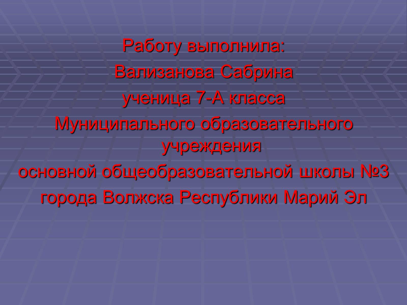 Презентація на тему «Дорожно-транспортные происшествия» - Слайд #16