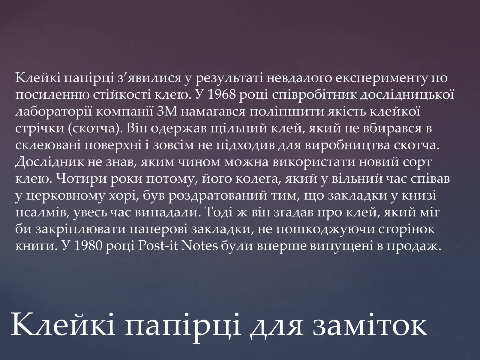 Презентація на тему «Незвичайні винаходи людства» - Слайд #17