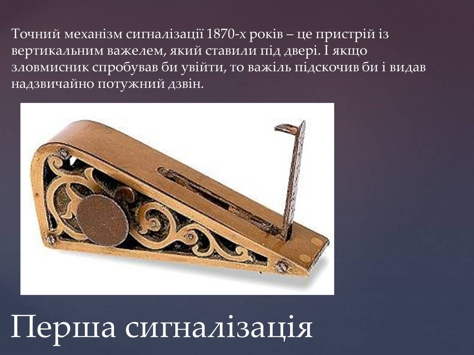 Презентація на тему «Незвичайні винаходи людства» - Слайд #19