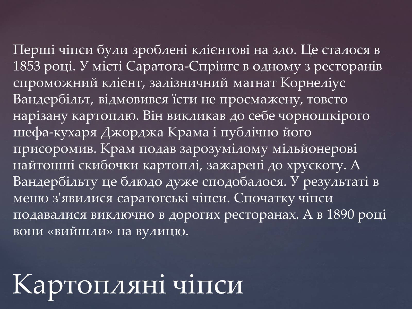 Презентація на тему «Незвичайні винаходи людства» - Слайд #20