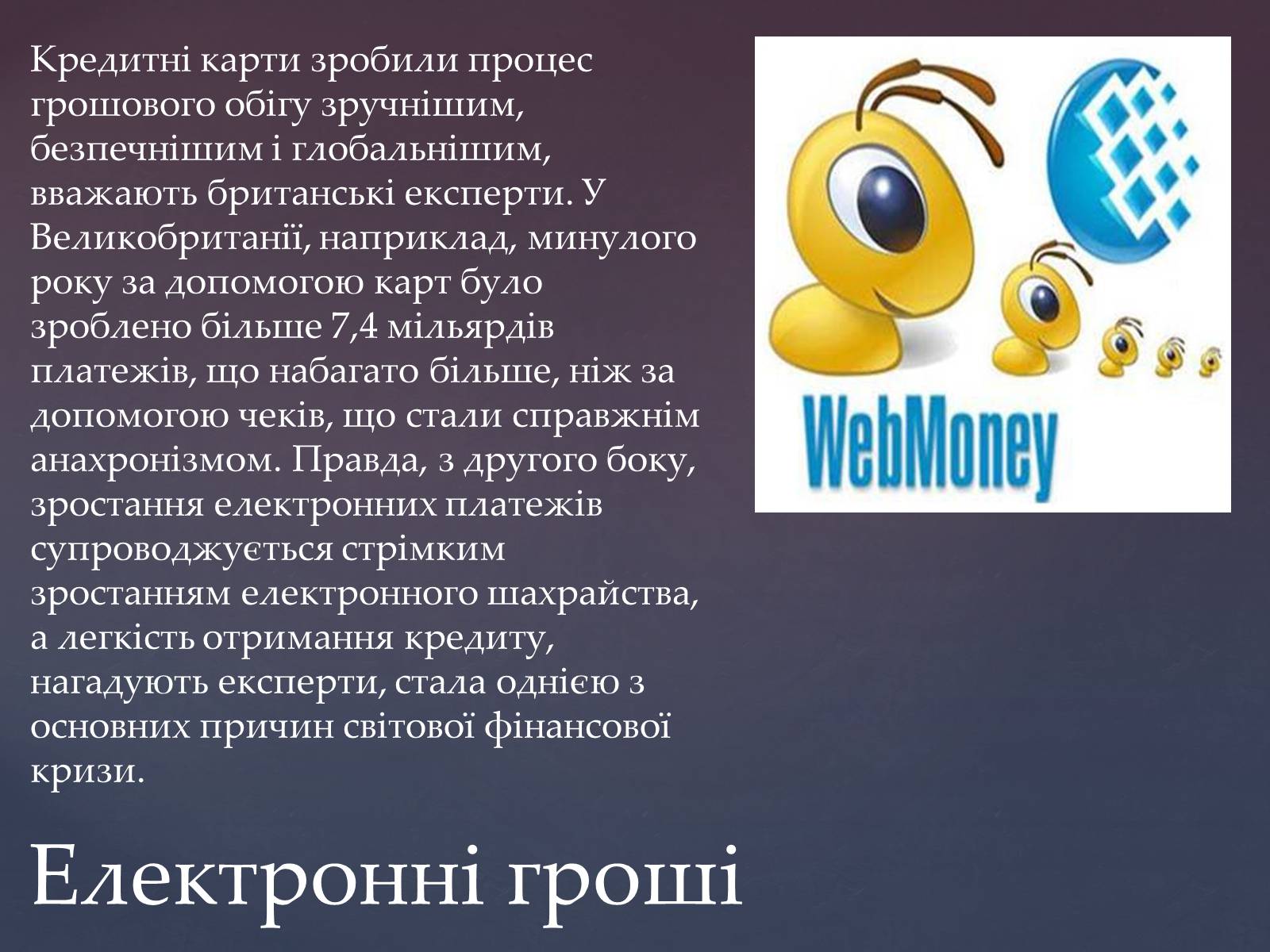 Презентація на тему «Незвичайні винаходи людства» - Слайд #25